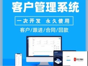 2025年，挑选理想免费CRM系统，高效管理客户关系，一触即达！